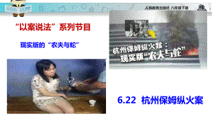 国家司法机关(公开课)doc-if9t0z0e7paw9yg课件.pptx