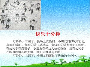 部编版二年级语文上册二年级看图写话集课件.ppt