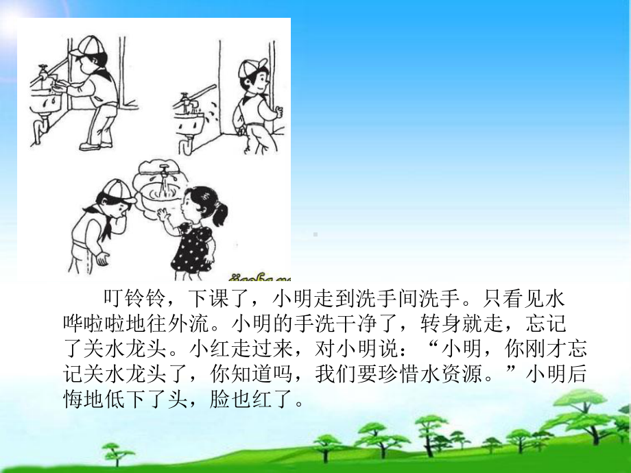 部编版二年级语文上册二年级看图写话集课件.ppt_第2页