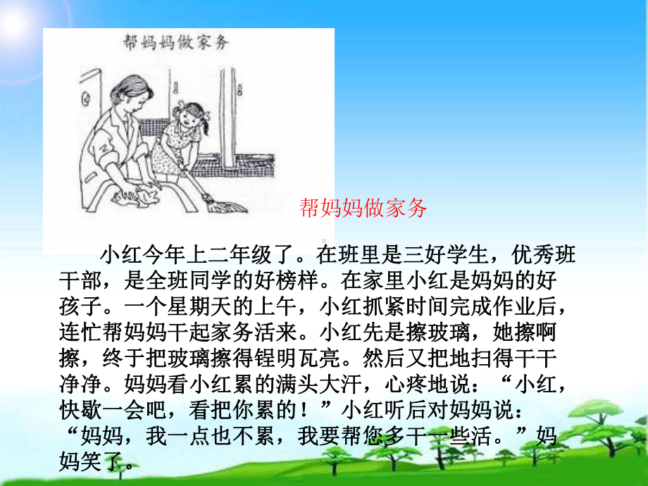 部编版二年级语文上册二年级看图写话集课件.ppt_第3页