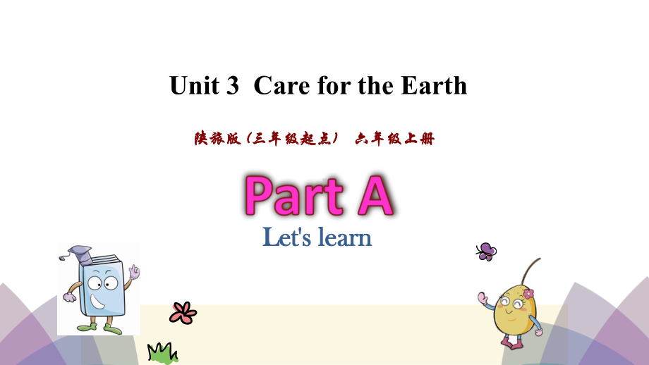 陕旅版六年级英语上册Unit-3-Care-for-the-Earth-单元课件（完整版）.pptx_第1页