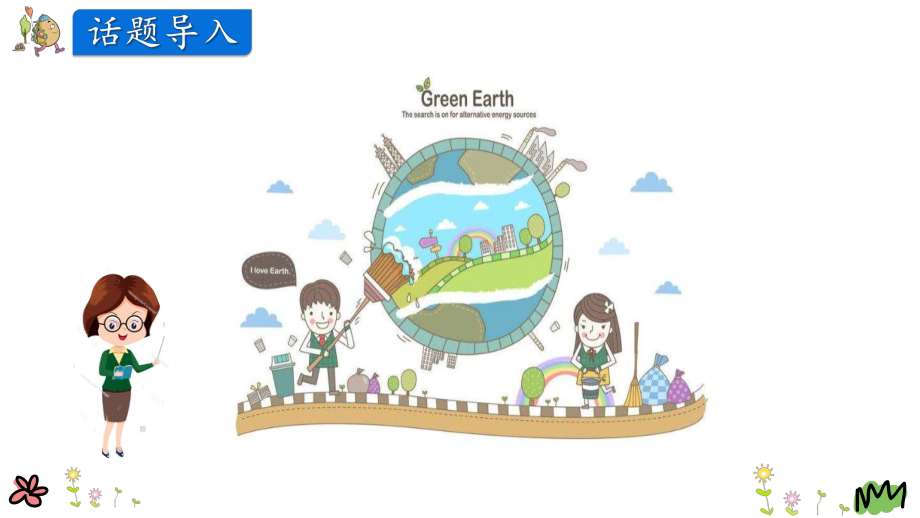 陕旅版六年级英语上册Unit-3-Care-for-the-Earth-单元课件（完整版）.pptx_第3页