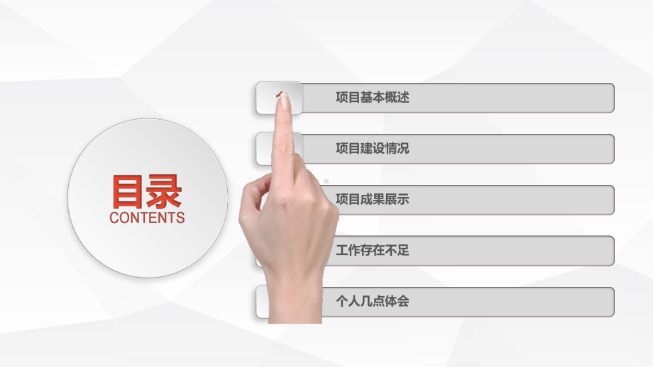 项目总结汇报模板课件.ppt_第3页