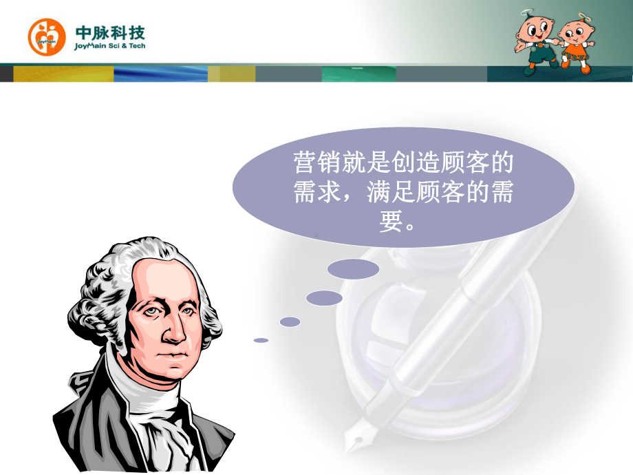 服务营销综合.ppt_第3页