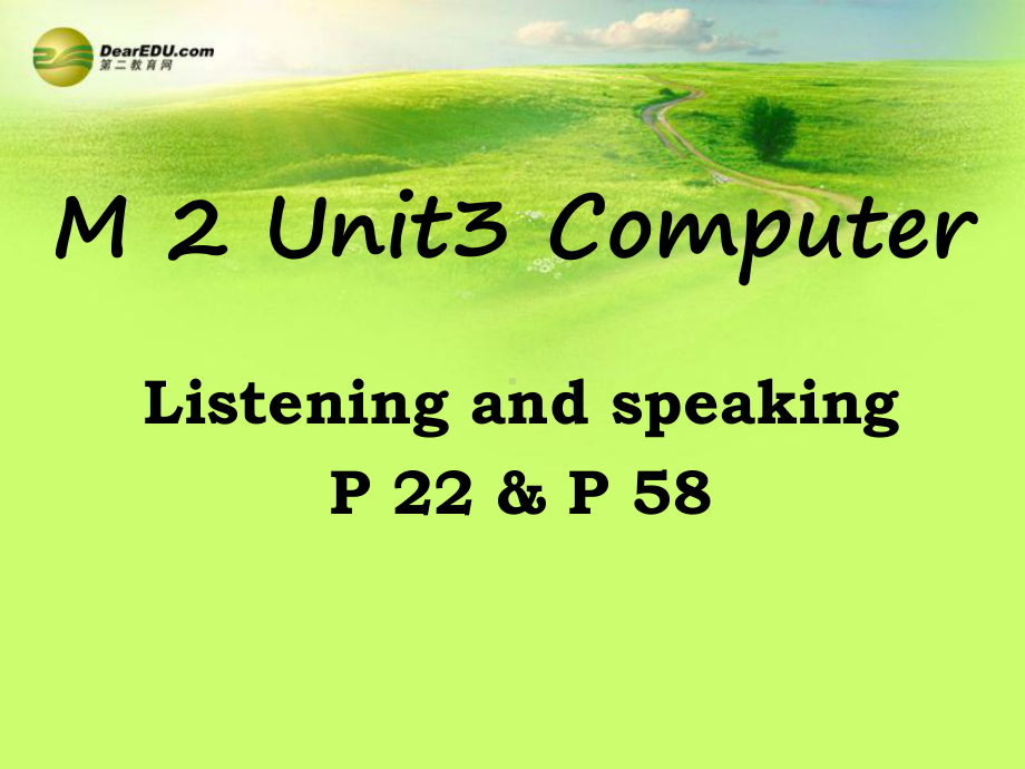 高中英语-Unit-3-computer-Listening-and-speaking课件-必修2.ppt_第1页