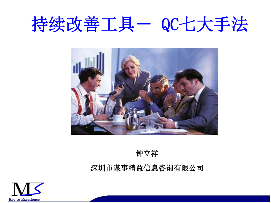 QC七大手法-0汇编课件.ppt_第1页