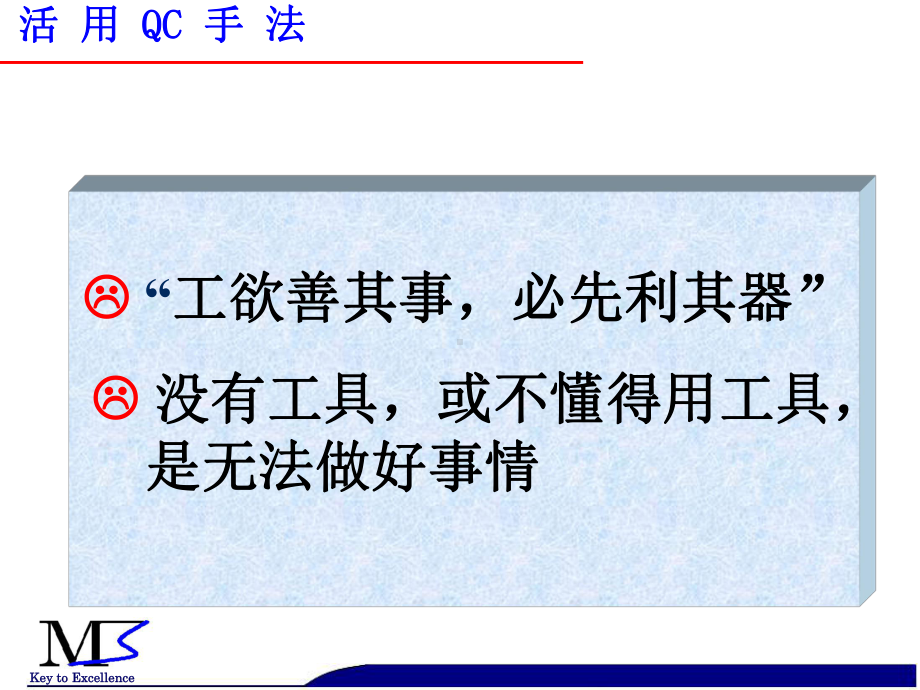 QC七大手法-0汇编课件.ppt_第2页