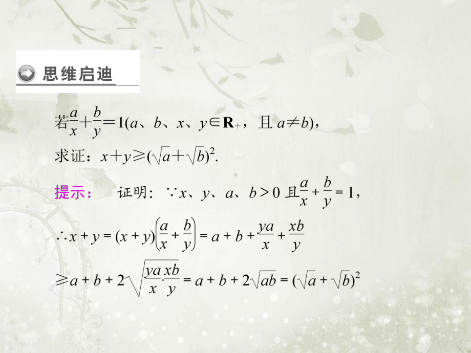 高中数学选修1-2北师大版-综合法-课件1.ppt_第3页