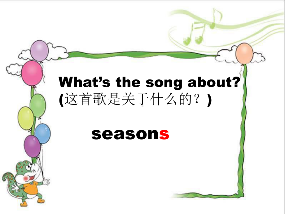 鲁科版英语四上Unit4-seasons-Lesson3-What-season-do-you-like？课件.ppt_第3页