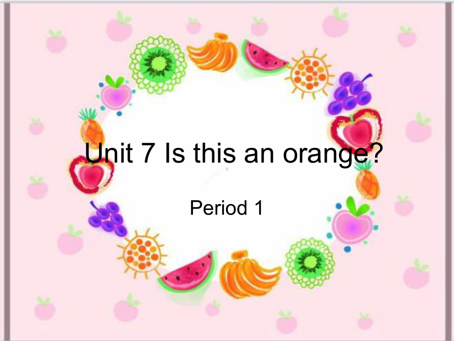 湘少版三年级英语下册Unit-7-Is-this-an-orange课件3.ppt_第1页