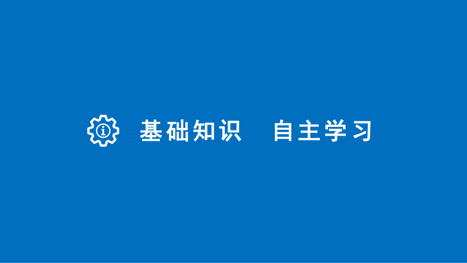 高考数学一轮复习第八章立体几何81空间几何体的结构课件.ppt_第3页