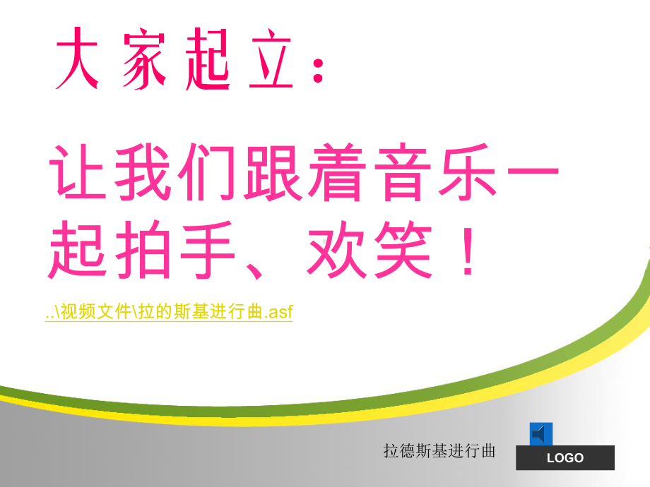 音乐欣赏入门a课件.ppt_第3页