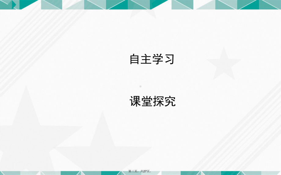 方程的根与函数的零点讲课课件.ppt_第3页