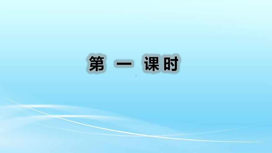 部编人教版四年级语文上册1观潮课件.pptx_第2页