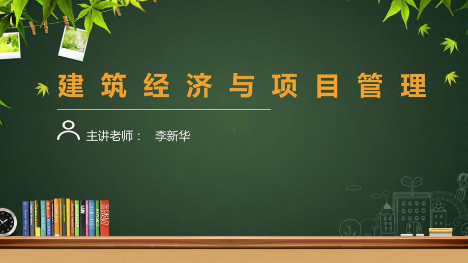 模版的制作要求和技巧课件.ppt_第2页