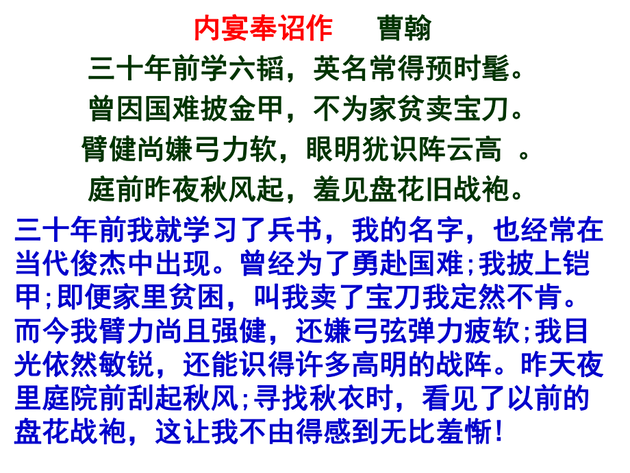 鉴赏诗歌的语言最终定稿课件.pptx_第2页