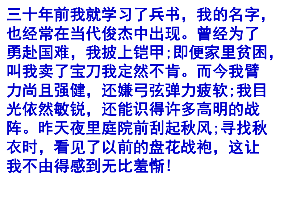 鉴赏诗歌的语言最终定稿课件.pptx_第3页