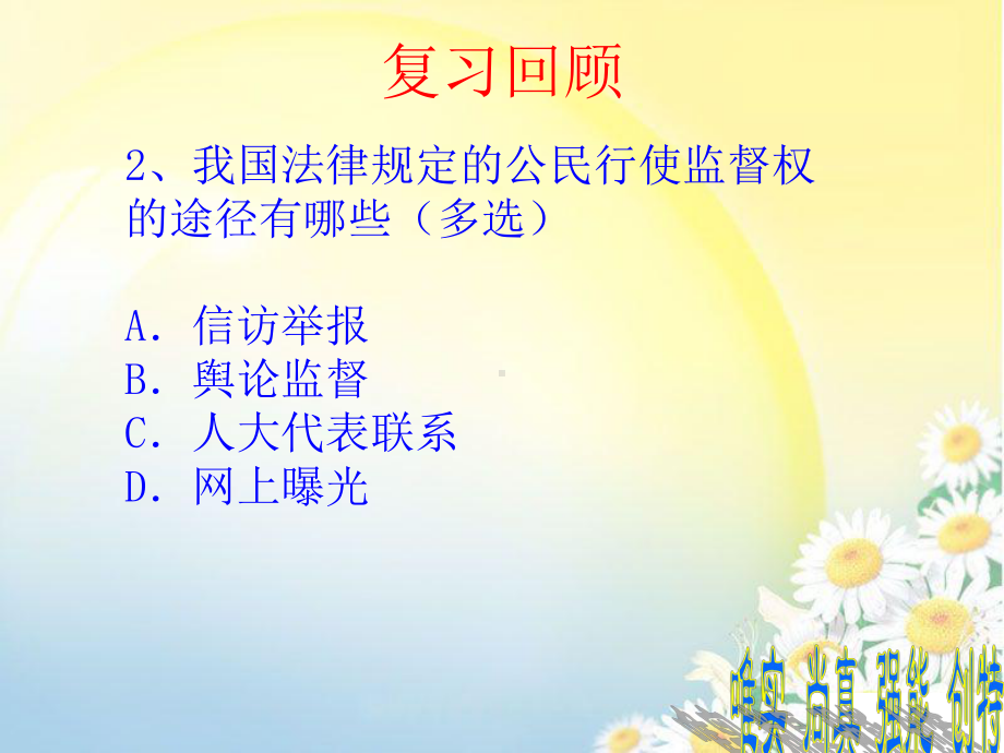 经济政治与社会第十课件.ppt_第2页