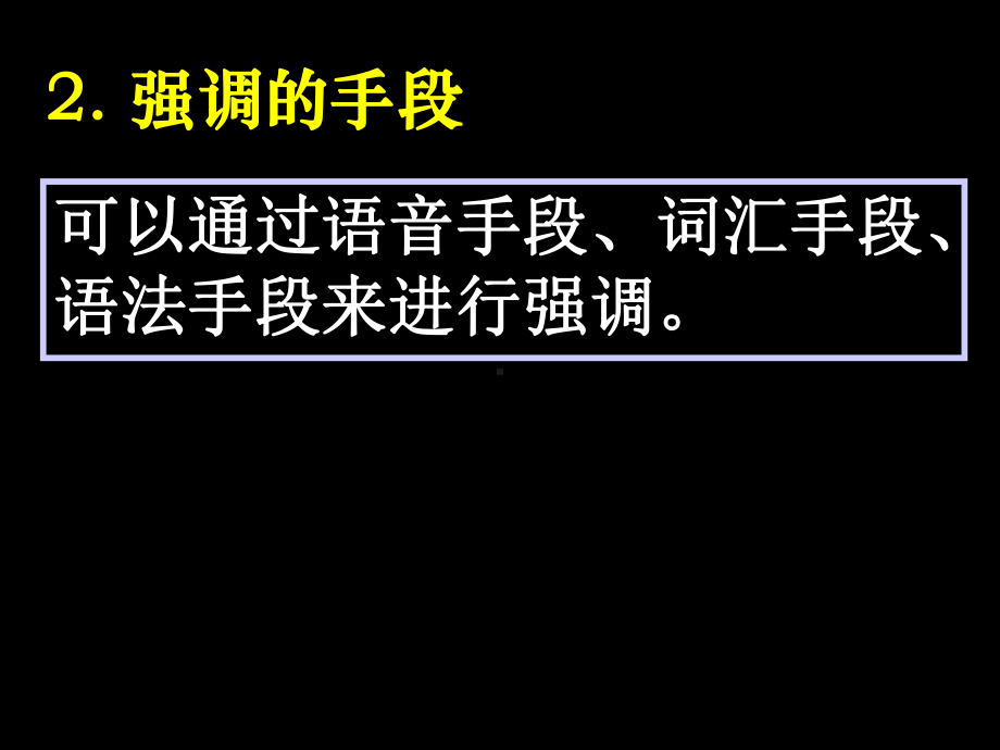 高中英语语法强调句课件.ppt_第3页