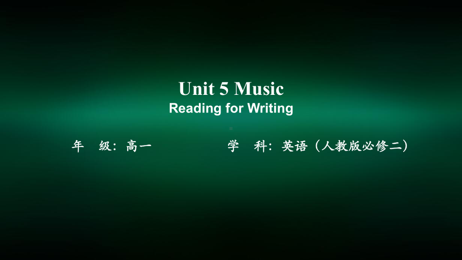 高一（英语(人教版)）Unit5-Music-Reading-for-Writing-课件.pptx_第1页