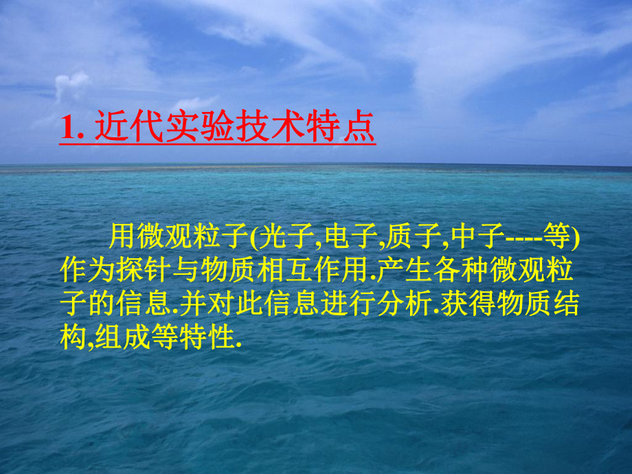 催化实验方法课件第四章.ppt_第2页