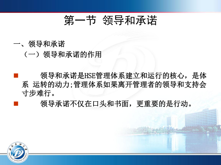 管理体系标准要素解析课件.pptx_第1页