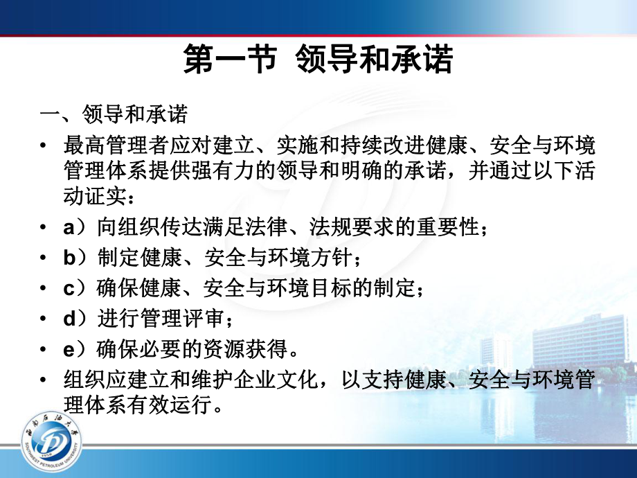 管理体系标准要素解析课件.pptx_第3页