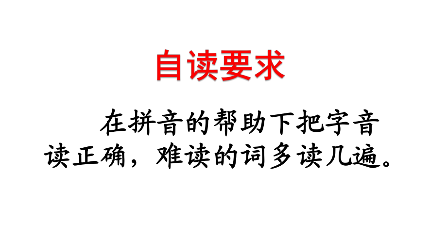 部编版人教版二年级语文下册二年级下册语文课件-2-传统节日课件.pptx_第2页