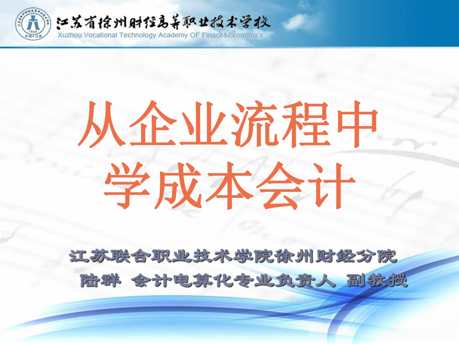 造纸企业的生产流程课件.ppt_第1页