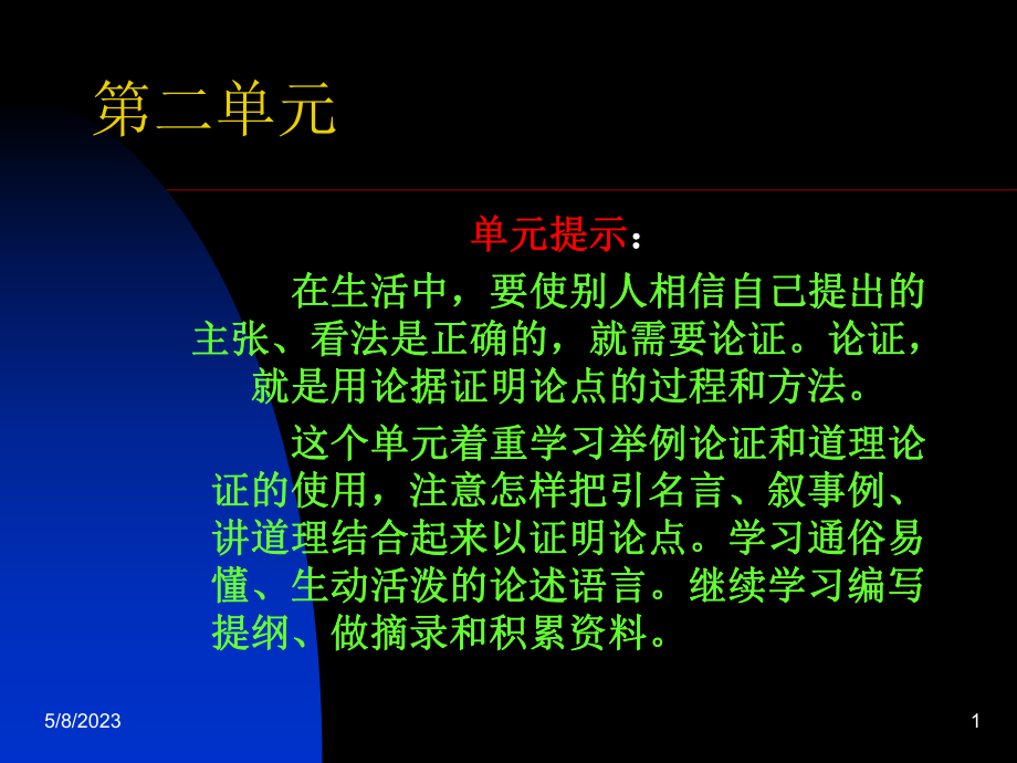 怀疑与学问-课件.ppt_第1页