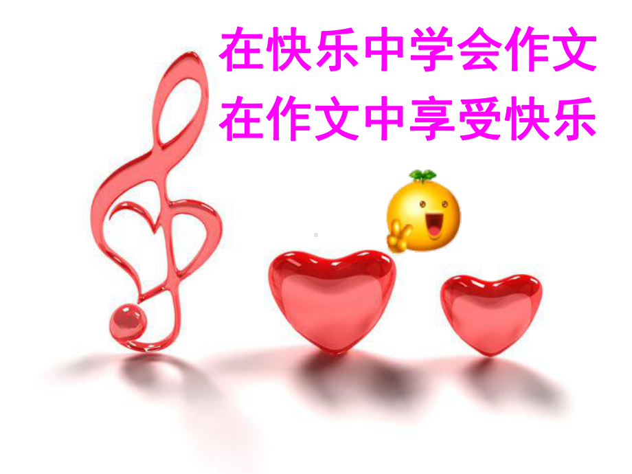 萌芽篇第十一课童年金梦篇课件.ppt_第2页