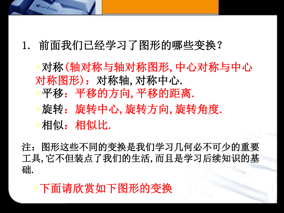 人教版九年级数学下册《位似》公开课课件.pptx_第2页