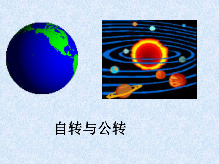 图形的旋转(第一课时)1图形的旋转课件1.ppt_第3页