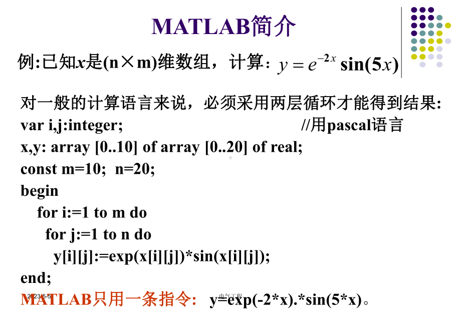 数学建模案例分析-MATLAB在电气工程中的应用.ppt_第2页