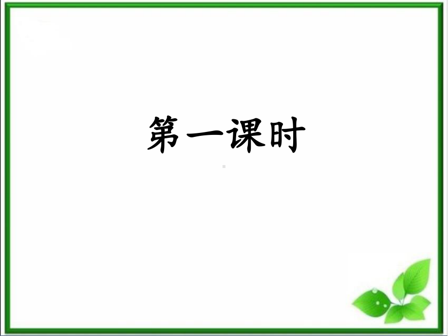 部编版四上-20《陀螺》课件.ppt_第3页