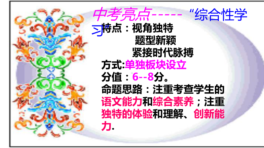 专题复习：拟写广告、标语、宣传语课件.ppt_第2页