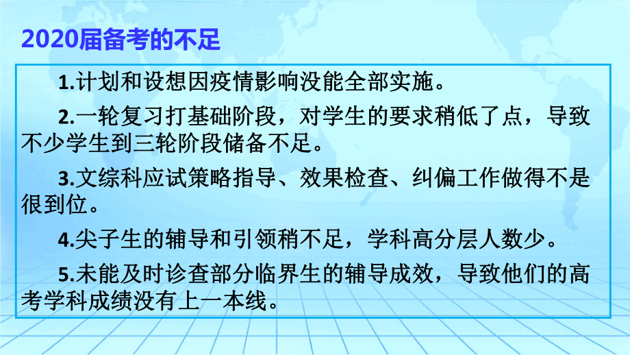 政治研讨会发言：政治一轮复习安排与主观题复习策略课件.pptx_第3页