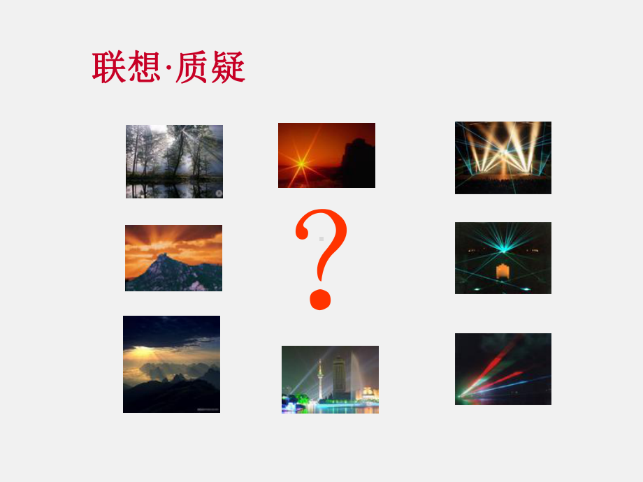 高一化学-胶体课件.ppt_第2页