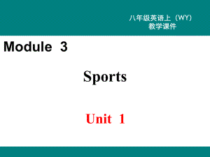 最新外研版八年级英语上Module-3-Sports(unit-1-3)公开课优质教学课件.ppt