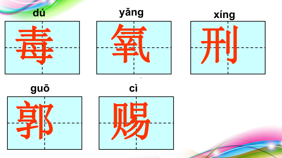 人教版小学语文五年级下册第六单元《写简单的研究报告课件.ppt_第2页