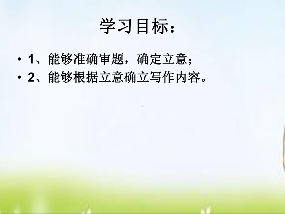 高考作文分析课件.ppt_第2页