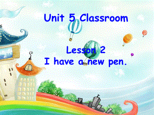 鲁科版小学英语三年级上册Unit-5-Lesson-2《I-Have-a-new-pen》课件.ppt