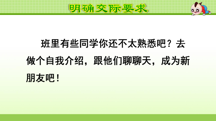 部编版一年级语文上册语文园地四课件.ppt_第3页