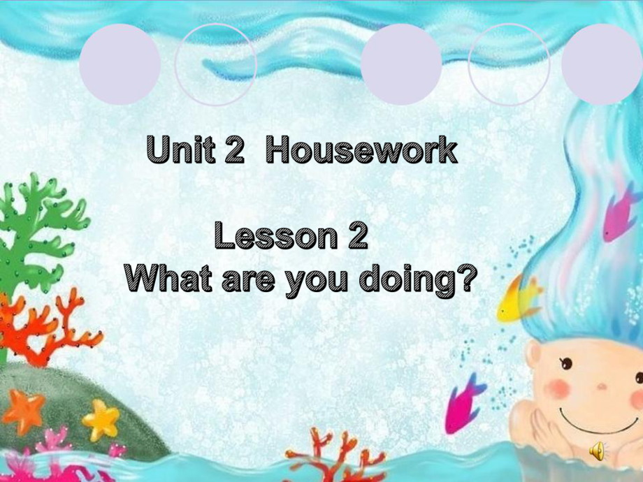 鲁科版四年级下册英语Unit-2-Housework-lesson-2-What-are-you-doing课件设计-3.ppt_第1页