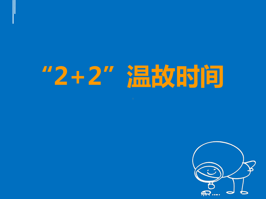 高中信息技术《flash按钮的制作与应用》课件.ppt_第1页