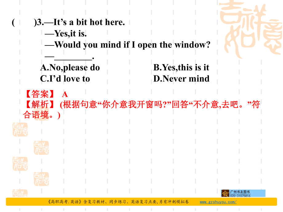 高职高考英语模拟试卷(六)课件.ppt_第3页