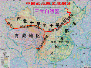 北方地区和南方地区国土整治课件.ppt