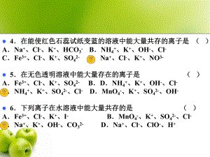 高二化学铝和铝的重要化合物整理课件.pptx