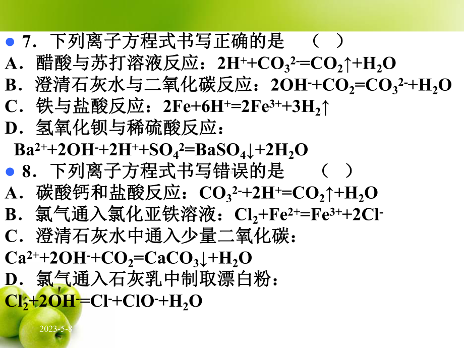 高二化学铝和铝的重要化合物整理课件.pptx_第2页