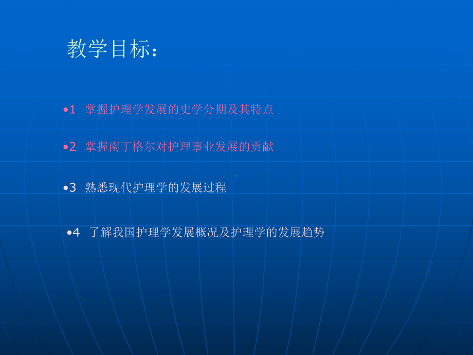 护理课件.ppt_第3页